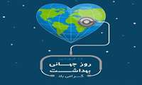پیام تبریک سرپرست معاونت درمان دانشگاه علوم پزشکی هرمزگان بمناسبت روز ملی بهداشت محیط