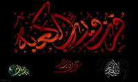 پیام تسلیت شهادت امیرالمومنین حضرت علی (ع)