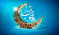پیام تبریک معاون درمان دانشگاه: به مناسبت حلول ماه مبارک رمضان