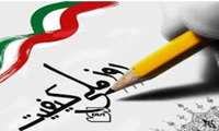 پیام دکتر آرش رحیمی معاون درمان دانشگاه به مناسبت روز ملی بهبود کیفیت