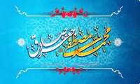 تبریک معاون درمان دانشگاه علوم پزشکی به مناسبت میلاد حضرت محمد(ص) و امام جعفرصادق(ع)